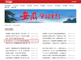 【学习强国】bat365中文官方网站：念好“三字经”推深做实主题教育