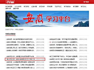 【学习强国】bat365中文官方网站：坚持分类指导立足“五个阵地” 学生党支部主题教育取得显著成效