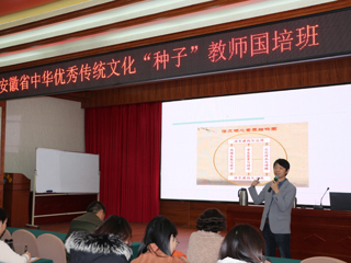 bat365邀请北京大学漆永祥、汪锋教授为“国培”学员作专题讲座