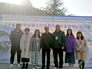 bat365教师和研究生参加2019年安徽省动物学会第七次会员代表大会暨学术研讨会