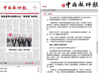 bat365智库出席“2019北京长江教育论坛”，并受到主流媒体关注