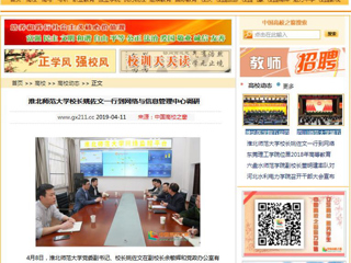 【中国高校之窗】bat365中文官方网站校长姚佐文一行到网络与信息管理中心调研