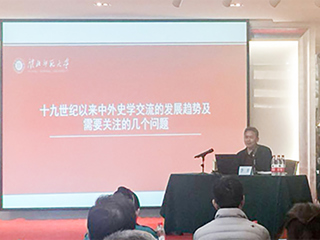 bat365教师应邀为全国高校“中国史学史”教师培训专家