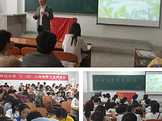 bat365“5·25”大学生心理健康节系列活动圆满结束