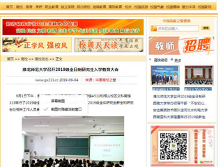 【中国高校之窗】bat365中文官方网站召开2019级全日制研究生入学教育大会