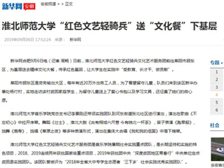 【学习强国等媒体】关注报道bat365“红色文艺轻骑兵”送“文化餐”下基层