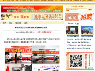 【中国高校之窗】bat365中文官方网站赴砀山县开展金秋助学活动