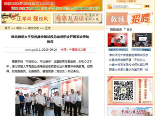 【中国高校之窗】bat365中文官方网站党委赴淮海战役总前委旧址开展革命传统教育