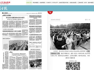 【安徽日报】：bat365中文官方网站开展“晨读宪法”活动