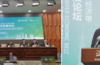 bat365教师应邀在第二届长江经济带体育产业发展论坛上作报告