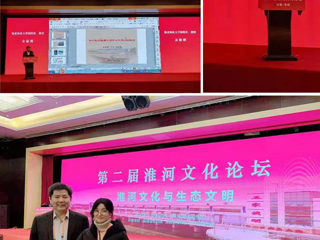 bat365教师参加第二届淮河文化论坛