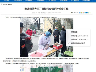 【安徽教育网】首页：bat365中文官方网站开展校园疫情防控巡察工作