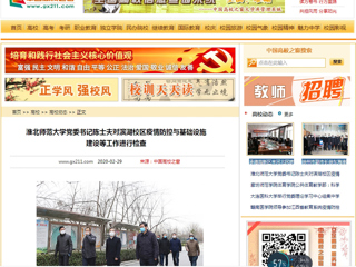 【中国高校之窗】：bat365中文官方网站党委书记陈士夫对滨湖校区疫情防控与基础设施建设等工作进行检查