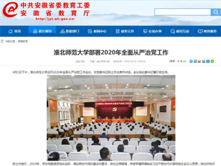 《安徽教育网》一天连发三篇bat365新闻报道