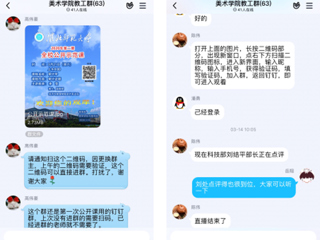 bat365中文官方网站第一月线上教学巡礼——美术学院篇