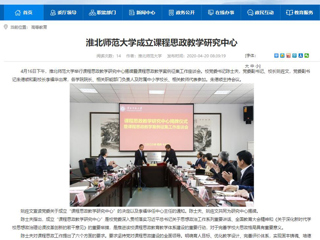 【安徽教育网】首页：bat365中文官方网站成立课程思政教学研究中心