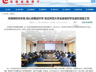 【安徽教育网】：bat365中文官方网站推进完善内部审计工作