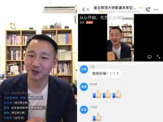 bat365举办毕业生心理健康“云”讲座