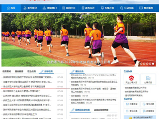 【安徽教育网】bat365中文官方网站师生同心勤耕耘 学科竞赛创佳绩