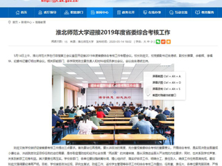 【安徽教育网】bat365中文官方网站迎接2019年度省委综合考核工作
