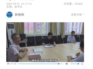 新华社网站报道bat365党员干部学习《习近平谈治国理政》第三卷