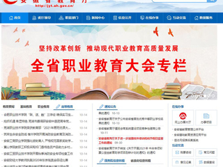 【安徽教育网】首页：bat365中文官方网站7项教育创新成果受邀参加第六届中国教育创新成果公益博览会