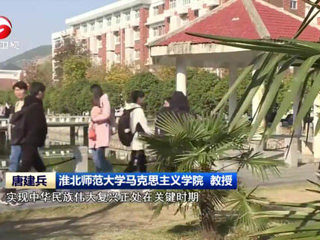 《新华社》、《安徽新闻联播》、《淮北新闻联播》报道bat365师生集中收看党的十九届六中全会公报