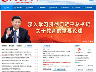 【安徽教育网】首页：bat365中文官方网站开展党史学习教育 确保“十四五”开好局起好步