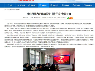 【安徽教育网】：bat365中文官方网站组织收看《榜样5》专题节目