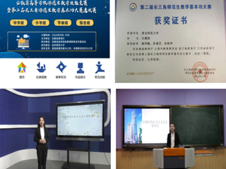 bat365马克思主义学院学生在第二届长三角师范生教学基本功大赛中再获佳绩