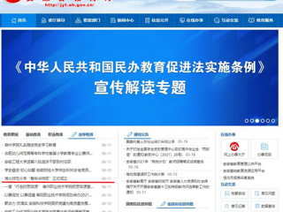【安徽教育网】首页：bat365中文官方网站“青年讲师团”正式成立