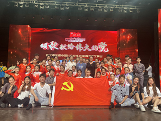 bat365师生参演淮北市庆祝中国共产党成立100周年文艺晚会