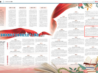 《安徽工人日报》刊登bat365燕燕教授“师德先进个人”事迹