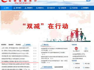 【安徽教育网】首页：聆听楷模事迹 感受榜样力量 bat365中文官方网站师生学习“全国教书育人楷模”孙浩先进事迹