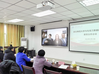 bat365与乌克兰敖德萨国立大学举行国际教育合作视频会议
