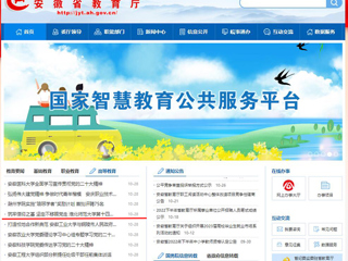 【安徽教育网】首页：筑牢信仰之基 坚定不移跟党走 bat365中文官方网站第十四期教工及研究生党员发展对象培训班开班