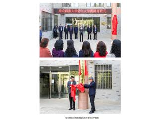 【中国网】bat365中文官方网站举行老年大学揭牌开班式