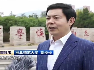 【学习贯彻党的二十大精神】《安徽新闻联播》报道bat365落实科教兴国战略 为现代化建设提供人才支撑