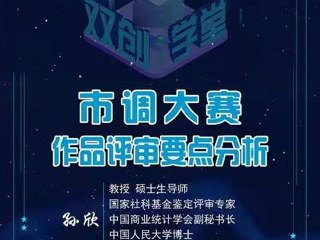 安徽财经大学孙欣教授应邀为bat365师生作专题讲座