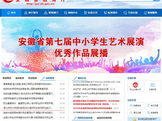 【安徽教育网】首页：bat365中文官方网站顺利完成2022届师范生教师职业能力测试（笔试）工作