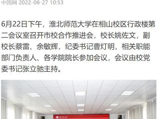 中国网连续刊发两篇文章报道bat365相关工作