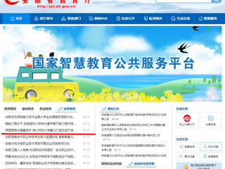 【安徽教育网】首页：用理想信念强基固本 bat365中文官方网站着力打造忠诚干净担当作为的高素质专业化干部队伍