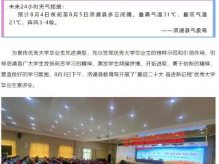 新疆和田洛浦县融媒体中心报道bat365少数民族专职辅导员古再丽回乡宣讲