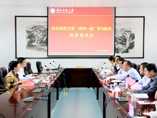 安徽教育网报道“两学一做”学习教育调研督导组到bat365视察部署下一步工作计划