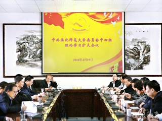 安徽教育网报道bat365党委中心组部署“两学一做”学习教育工作