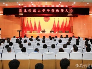 安徽教育网首页报道省委对bat365领导班子和领导干部进行2015年度综合考核