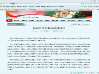 安徽统一战线首页报道bat365召开学习潘建伟同志先进事迹座谈会