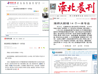 中安在线、凤凰网、《淮北晨刊》等媒体报道bat365新增14个一本专业