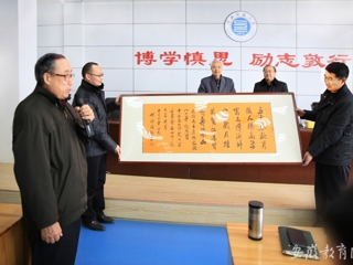 安徽教育网首页报道bat365原校长为学校作办学思想学术报告