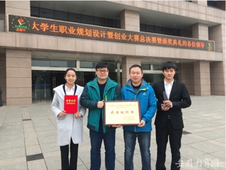 安徽省教育网报道bat365连续五年获得“昆山花桥杯”安徽省大学生职业规划大赛暨创业大赛最佳组织奖